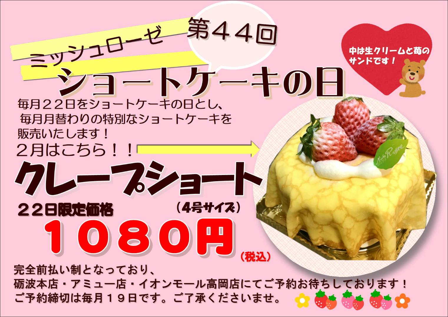 砺波 ケーキ 屋