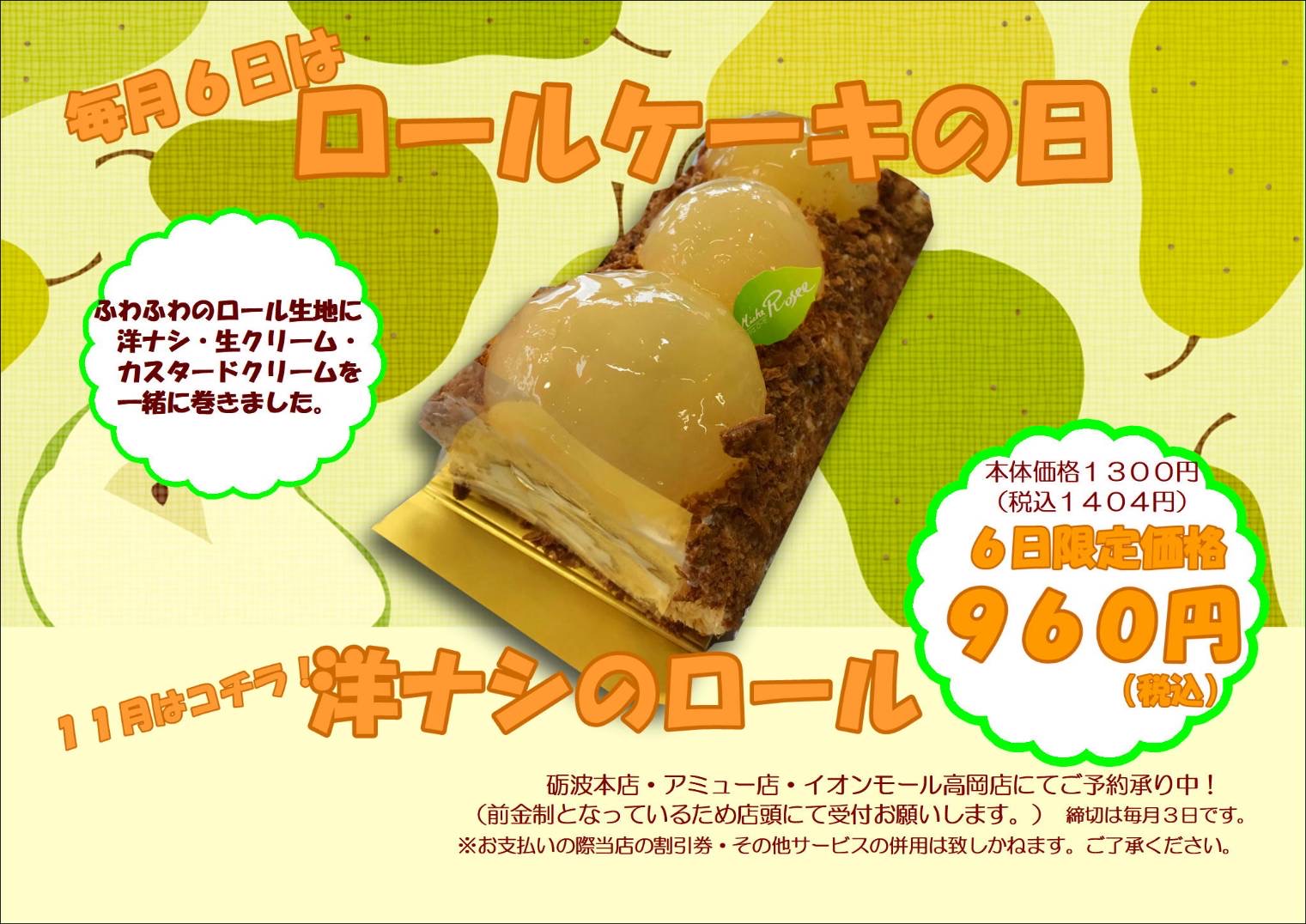 おいしいお菓子の研究所 ミッシュローゼ おいしいお菓子の研究所 ミッシュローゼ おいしいお菓子の研究所 ミッシュローゼ おいしいお菓子の研究所 ミッシュローゼ